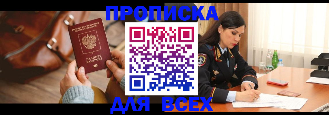 где прописаться в Верещагино
