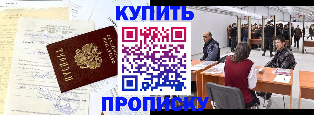 прописка ребенка в Верещагино